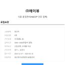 (주)에이뷰 Daum카페