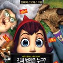 빨간 모자의 진실 (Hoodwinked, 2005) 이미지