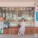 화천상회 이미지