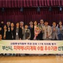 부경에너지 - 남구 돋질로 144 | 부경에너지