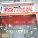 이지쿡(주) 이미지