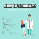 조남천항맥외과의원 이미지