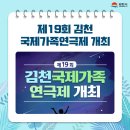 제19회 김천국제가족연극제 | [안내] 제19회 김천 국제가족연극제 개최