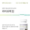미네랄라이프 이미지
