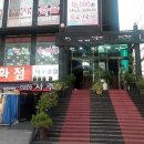 화로굼터 이미지