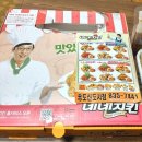 네네치킨송도 이미지
