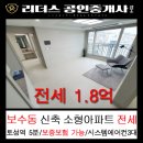 한웅공인중개사사무소 이미지