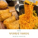 [광교맛집] 광교직장인점심 맛집으로 유명한 정직유부 메뉴별 후기!