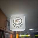 [서울 금천] 수비드 조리 닭으로 만든 가디역 닭한마리 전문점 꼬꼬닭칼국수!