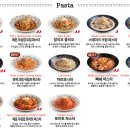 롤링파스타 이미지