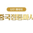 휴마사지 이미지