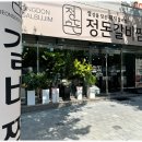 정돈갈비 이미지