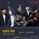 정통재즈의 진수가 온다! 김영직 QUARTET! 대전 봉명동 핫플레이스 명소 재즈바 옐로우택시 공연! 이미지