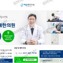 백승태한의원 이미지