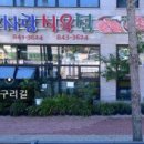 한우사랑식육점