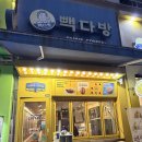 700비어장산역점 | 빽다방 깨먹는 크런키 초코 라떼 소프트 가격 할인 칼로리 후기