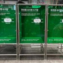 오산시 자원재활용센터 이미지