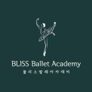 블리스발레아카데미 이미지