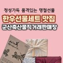 직거래축산물판매장 이미지