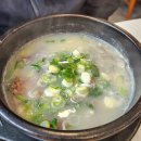 방가네소고기국밥 | 속초국밥 맛집 | 방가네소고기국밥(교동)