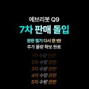 AI, 일상을 바꾸다 | ✨ AI 시대의 완벽함! 물걸레 건조까지 자동! 에브리봇 Q9, 압도적인 기술로 로봇청소기의 기준을 바꾸다!
