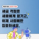 세로세무회계 이미지