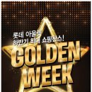컬럼비아롯데아울렛