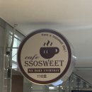 던킨도너츠진주 | 강남역홀케이크 맛집 쏘스윗 강남 생일 선물 기념일 레터링 케이크 주문 후 방문 후기입니다