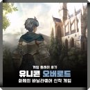 PS4 PS5 게임 추천 유니콘 오버로드 후기 : PC 스팀 미발매, 오직 콘솔에서