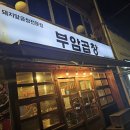 부암 곱창