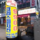 김스타치킨사수점 이미지