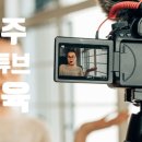 스마트폰으로 시작하는 유튜브 영상편집 이미지