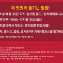 미스터피자 영도점 이미지