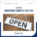 선율세무회계