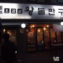 노원교주유소 이미지