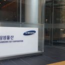 (주)삼성물산 이미지