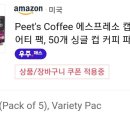 아마존커피