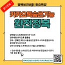 카카오톡 숨은 기능&활용법 이미지