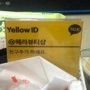 헤라뷰티샵 이미지