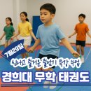 점프윙스&예성태권도장 | 🥇 무학태권도 방학특강 점프윙스 줄넘기 수업 후기!망포동 태권도학원 무학태권도장에서 방학도 알차게!