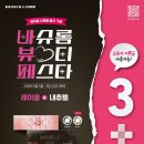 빅마트안경 네이버블로그
