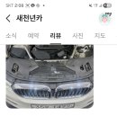 이노카정비 네이버블로그
