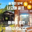 (주)보석골프 이미지