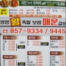 영양왕족보쌈 | 충주 족발 : 충주 보쌈 : : 충주족발맛있는곳 : 충주야식배달