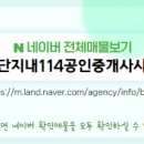 서한부동산공인중개사사무소 이미지