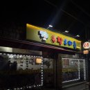 유황오리촌 이미지