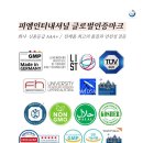 피엠프리
