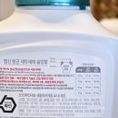 파인항균세탁 이미지