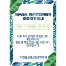 여주정신건강의학과의원