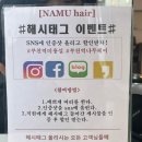 나무헤어 - 전주시 완산구 | 나무헤어